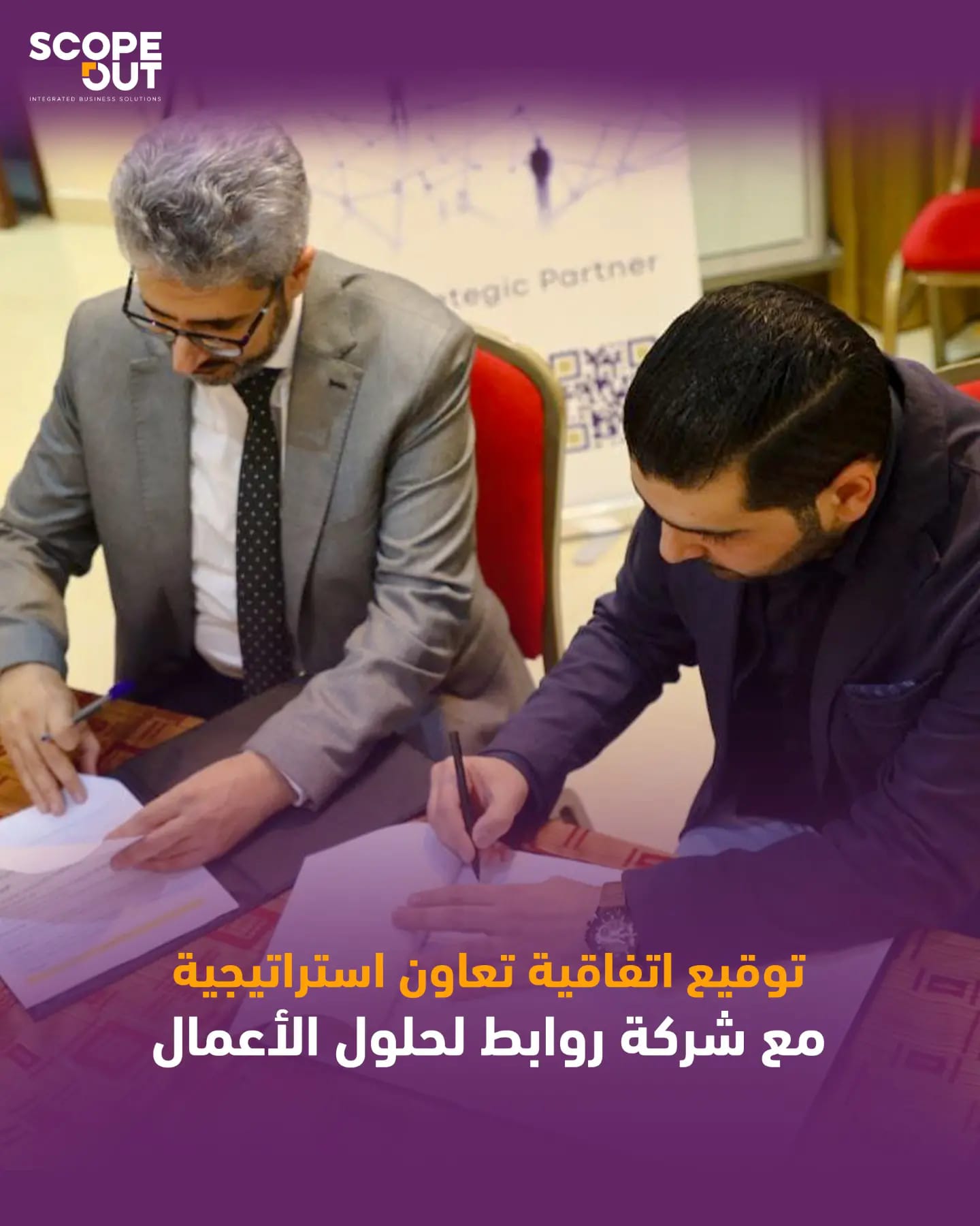 A strategic cooperation agreement between ScopeOut and Links Business Solutions to enhance integrated services.