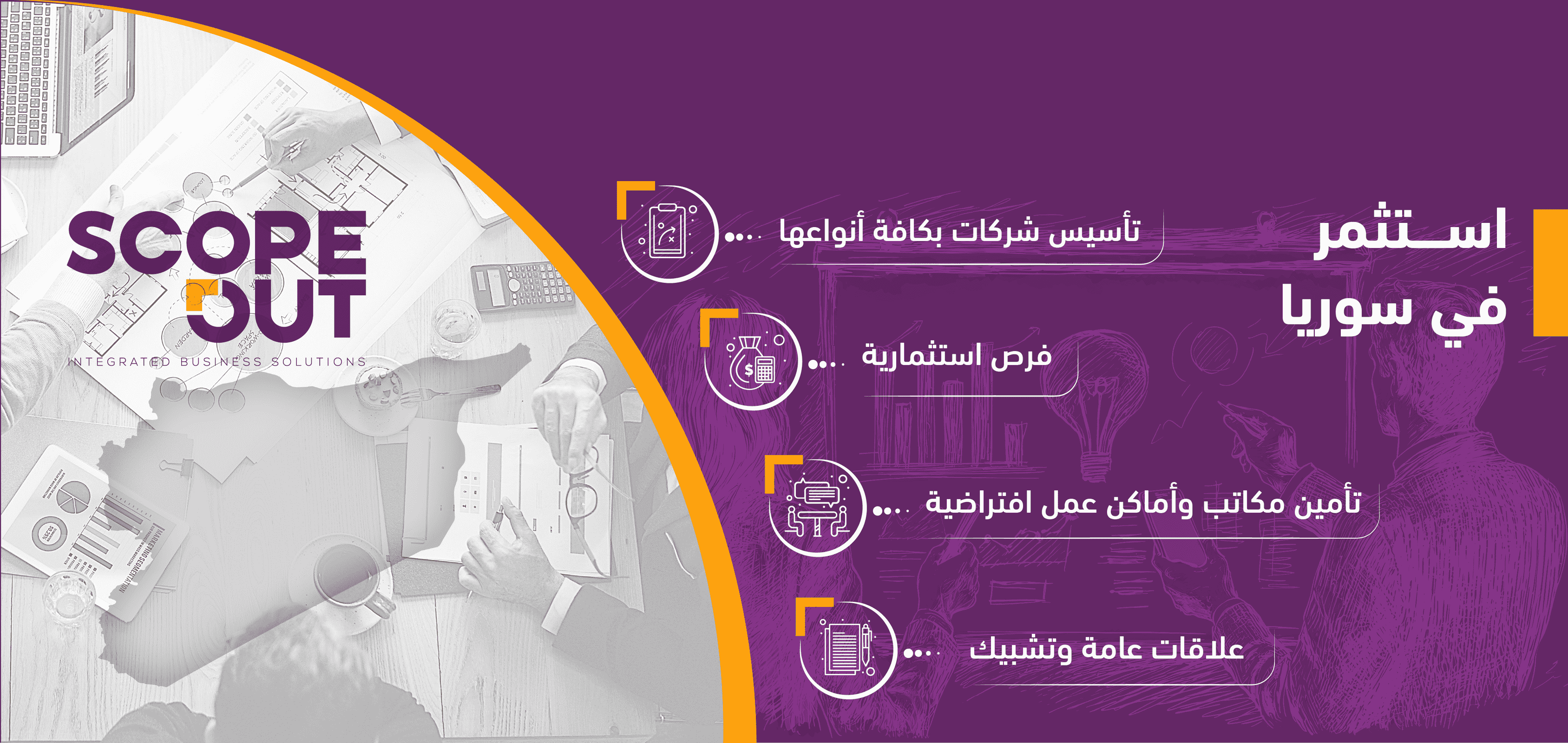 استثمر في سوريا 